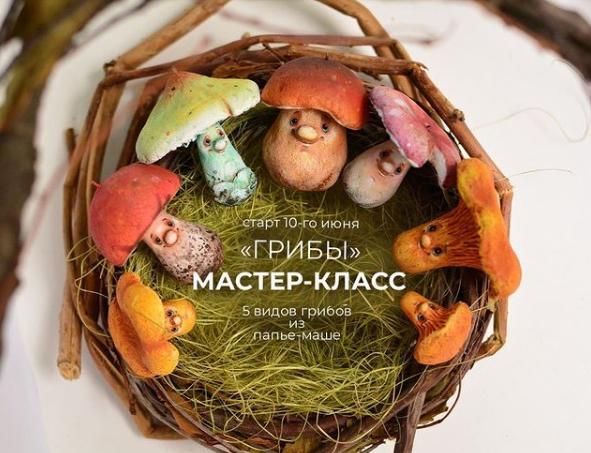 Грибы из папье-маше: Мастер-Классы в журнале Ярмарки Мастеров